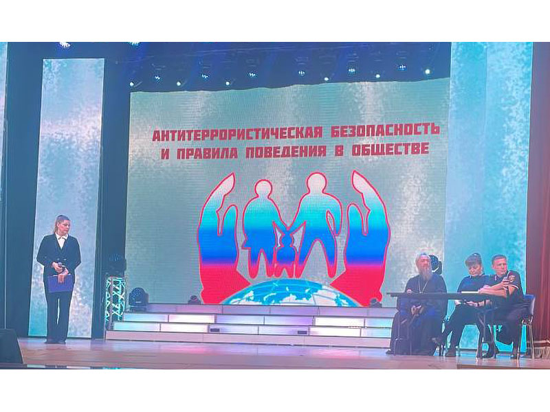 Профилактическое мероприятие.