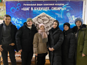 Победители региональной НПК «Шаг в будущее, Сибирь».