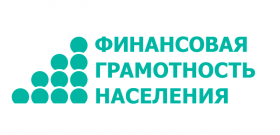 Опрос о проводимых в Иркутской области мероприятиях по повышению финансовой грамотности населения.