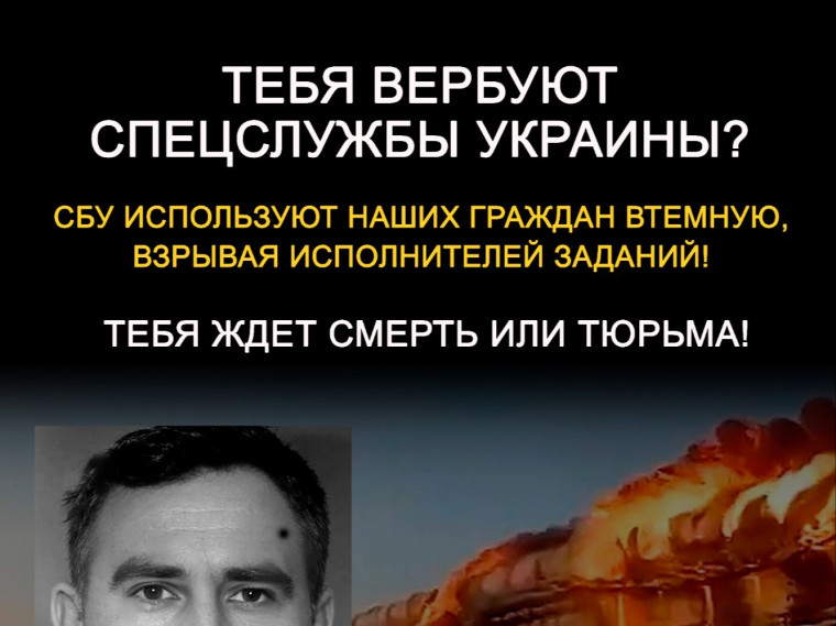 Информация от ФСБ РФ по профилактике идеологии экстремизма и терроризма в молодежной среде.