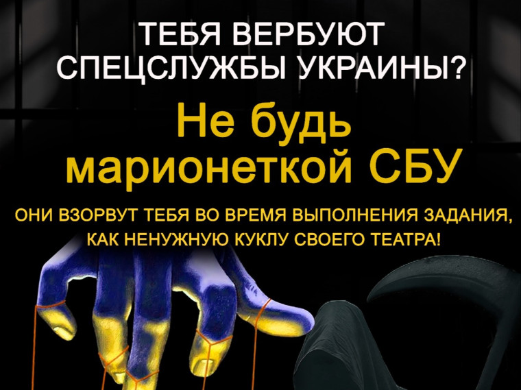 Информация от ФСБ РФ по профилактике идеологии экстремизма и терроризма в молодежной среде.